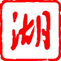 加速器去