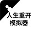 绿木梯子软件