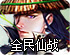 老王v破解版